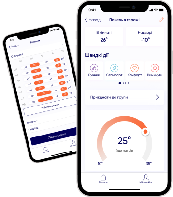Мобільний додаток для управління обігрівом - GPO Smart Heating